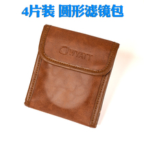 Yue photo PU four-piece filter bag carrying bag Filter storage bag