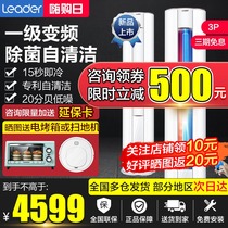 Haier large 3p hp variable frequency cabinet machine Air conditioning first-class energy-saving energy efficiency Self-cleaning Smart phone control commander vertical