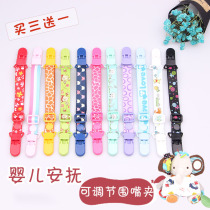 (2) baby kindergarten adjustable bib clip saliva towel handkerchief clip anti-drop chain toy