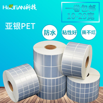 Asian silver label paper 25*8 20*10*5 * 15mm dumb silver waterproof and oil-proof PET self-adhesive printing barcode sticker