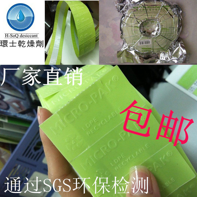 A roll of 2000 pieces of green mold must clear anti-mold piece shoe box leather clothing shoes and hats Environmental protection anti-mold patch