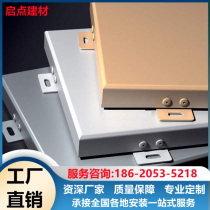Hubei aluminum veneer fluorocarbon stone grain wood grain door curtain wall aluminum alloy partition shape curved aluminum plate custom factory pin