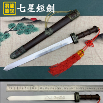 Seven Stars Short Sword Care Home Small Sword Stainless Steel Sword Dragon Springs The Instrumental Treasure Sword Small Short Sword Collection Cold Weapon Unfired
