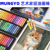 South Korea imported ally MUNGYO12 color 36 color 48 artist grade oil stick in crude oil painting stick MOPV-48