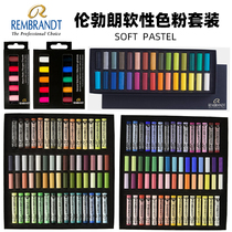 Imported Dutch Rembrandt master soft toner pastel stick Professional powder brush Hair dye pen Water-soluble bjd