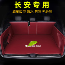 Changan UNI-K CS75PLUS UNIT CS85 CS95 CS55PLUS special car backup tail pad
