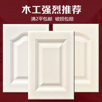 Cabinet door panel custom blister molded door European-style light luxury kitchen wardrobe door solid wood multi-layer cabinet door customization