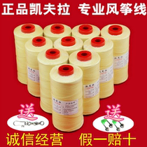 Kite line joint Kevlar kite thread woven Kevlar kite string Kevlar reels package