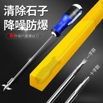  Car tire stone cleaning tool set Tire stone cleaning hook Multi-function stone picker Pick hook removal stone picker