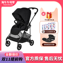 New German Cybex Melio2 Carbon fiber lightweight baby stroller Carbon two-way flat baby umbrella car