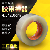 4 5 wide 2 0 thick high viscosity sealing tape white express Taobao packaging transparent tape manufacturers wholesale can be customized