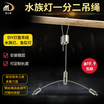 DIY lamp plate sling wire lanyard ap700 fish cylinder lamp metal halogen lamp hanging line aquarium lamp one point two hanging rope