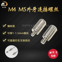 Lighting fixture connector Steel wire sling accessories Light box connection fixator Fish tank lamp four-corner fixing screw