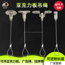 Factory wire rope hanging code tag fixed rope Acrylic board lanyard Billboard indicator hanging line Lamp hanging rope