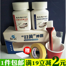 Sanhui small white shoes anti-yellow artifact suit shoes side decontamination to yellow whitening refused to cover real white