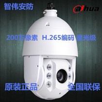 Dahua New 2 megapixel 20x H 265 Intelligent Dome Network Camera DH-SD6C82FB-GN