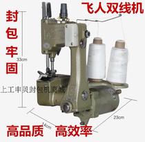 Original flying brand GK9-22 electric portable double-wire sealing machine sewing charter sealing machine sewing woven bag