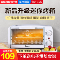 Galanz electric oven home baking multifunctional small home oven 10 liters official flagship GT10B