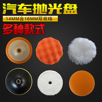Car polished wheel mirror slapped wax polished disc vehicle polishing tool self-adhesive wool disc corner mill for waxed sponge