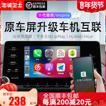 Loyal Guardian Ten Generation Accord INSPIRE Wireless carplay Original Car Screen Upgrade Car Machine Interconnection Module Box