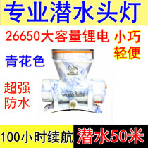 Head lamp professional diving equipment catch fish tool LED super bright waterproof light head mounted flashlight white yellow light