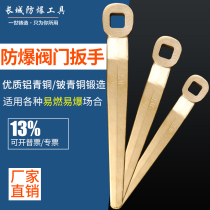 Explosion-proof valve wrench ball valve copper wrench DN15DN25DN32DN40DN50DN65DN80DN100D
