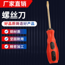 Explosion-proof tool aluminum bronze beryllium bronze screwdriver copper screwdriver flat cross explosion-proof screwdriver screwdriver screwdriver screwdriver