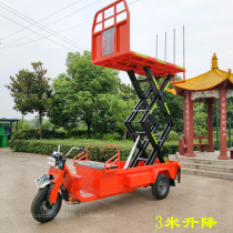 Danghu elevator electric hydraulic climbing machine aerial work ladder mobile lifting platform small