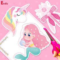 Childrens paper-cut handmade kindergarten boys and girls 3-4-5 years old baby mermaid princess junior simple set