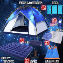 Tent outdoor 3-4 people automatic family camping camping single double 2 person set thick rain