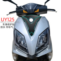 Suitable for Suzuki UY125 motorcycle body protection stickers Pedal scratch-resistant waterproof stickers Carbon fiber color protective clothing
