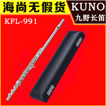 KUNO nine field FLUTE KFL-991 C tune 17 key E key B tail hole sterling silver FLUTE head