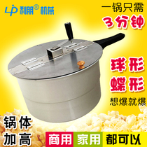  Popcorn machine Commercial household gas single pot hand-cranked popcorn machine Stall spherical butterfly popcorn machine