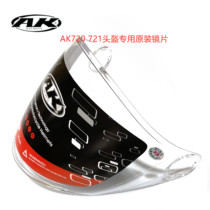AK Aikai 720721722723725 helmet original fitting lens high-definition transparent anti-scraping floral glass mask