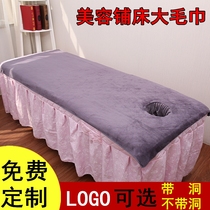 Beauty salon special towel Beauty bed bath towel Massage foot massage supplies Daquan with open hole sheets Make a bed big towel