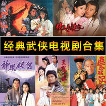  32G Jin Yong classical martial arts memory card TV series clear video shooting carving god carving Yitian metal TF card