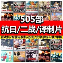 Classic Nostalgic Anti-Japanese War old movie storage card video TF card 3 0 high-speed memory card watching Theater High-definition