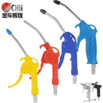 Pneumatic dust blow gun blow gun dust removal gun car air blowing filter gun air pump tool ash gun