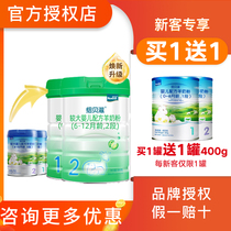 (Buy one get one free) date fresh Newbéz goat milk powder Infant Formula Three Stages 2 stages 3 stage 3 canned 800g