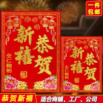 2022 Year of the Tiger New Year door stickers New Year shop door factory office wall window stickers flocking Spring Festival door painting