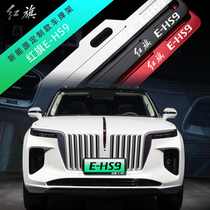 Hongqi automobile E-HS9 New Energy license plate frame E-QM5 license plate frame support green card new traffic regulations exterior decoration accessories