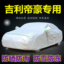 Dedicated Geely fourth generation Emgrand GS GLup sedan car jacket car cover rainproof sunscreen car cover 22 models