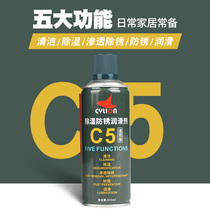 Sailing bicycle chain cleaning agent lubricating oil rust remover maintenance oil mountain road car maintenance cleaning set
