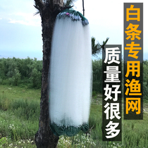 Zhenyuan rice single layer sticky net white bar net Half finger 1 5 silk fishing net Fish floating net sinking net Fishing net
