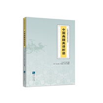 English Translation of Chinese Classics Analysis and Intellectual Property Publishing Li Zhi Zhu Hongmei Lu Xiaomin Xu Jingcheng