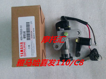 Linhai Yamaha motorcycle accessories LYM110-2 Xifa C8 Xifa set lock Ignition switch cushion lock