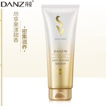 Danzi silk velly conditioner repair dry improve frizz smooth fragrance Essence Hair film milk men and women