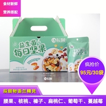 Chen Yi Story Probiotic Cheese Daily nuts 750g 30 sachets of nuts Mixed large pack snacks for pregnant women