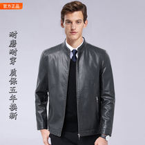 Official strong mens leather leather leather high-end mens middle-aged and young wear - resistant sheepskin jacket collar