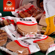 Huang Ji grain shop money Hawthorn slice cake bulk 400g snacks independent packaging snack snacks appetizer